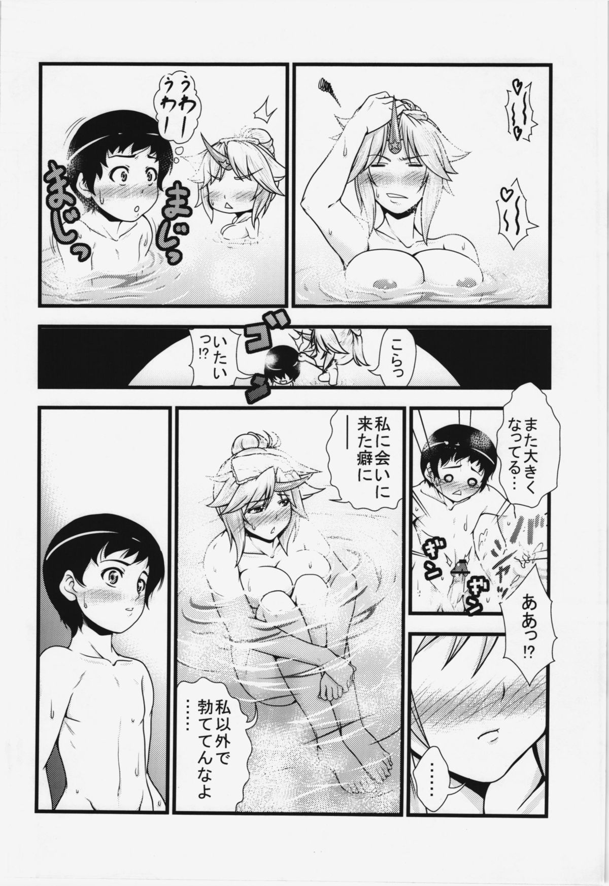 (Kouroumu 8) [Maruiro Kikou (846gou)] Yuugi to Shotakko ga Mata Zukkon Bakkon Suru Hon (Touhou Project) page 16 full