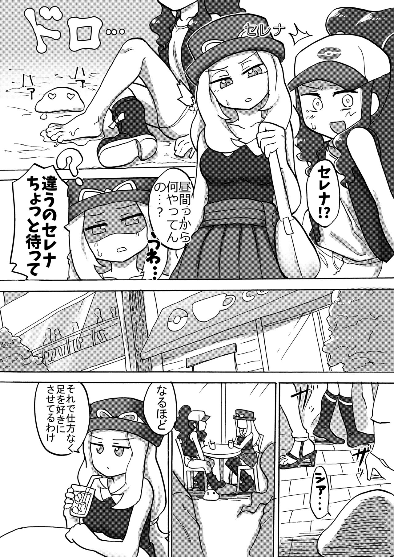 [Tsukemayuge (Yuzugin)] BWXY (Pokémon) [Digital] page 5 full