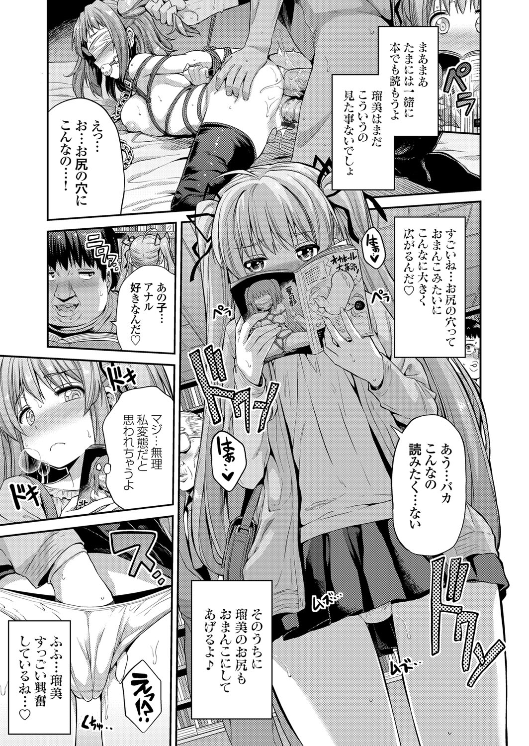 COMIC Grape Vol. 31 [Digital] page 28 full