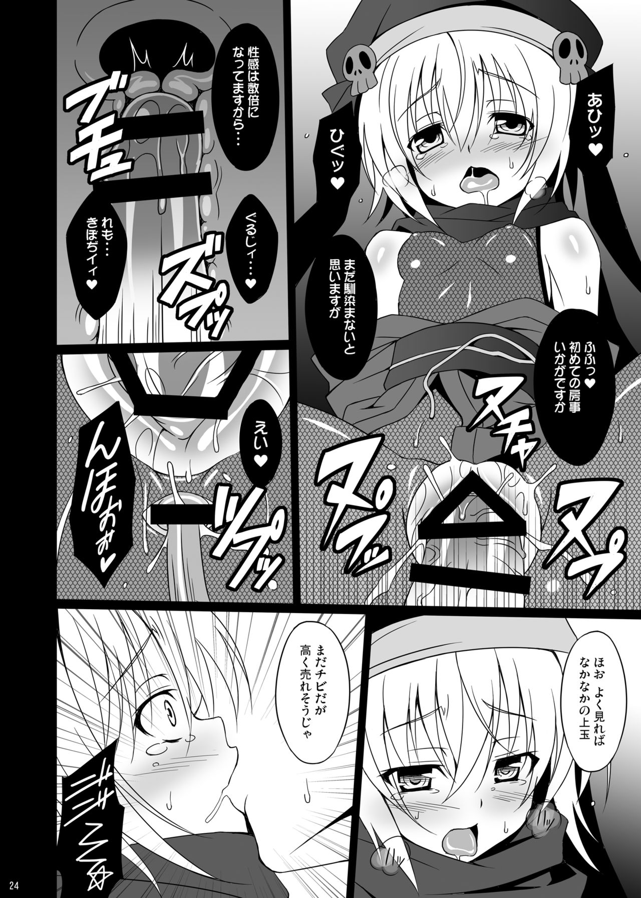 [LemonMaiden (Aoi Masami)] Datenshi X (Oda Nobuna no Yabou) [Digital] page 24 full