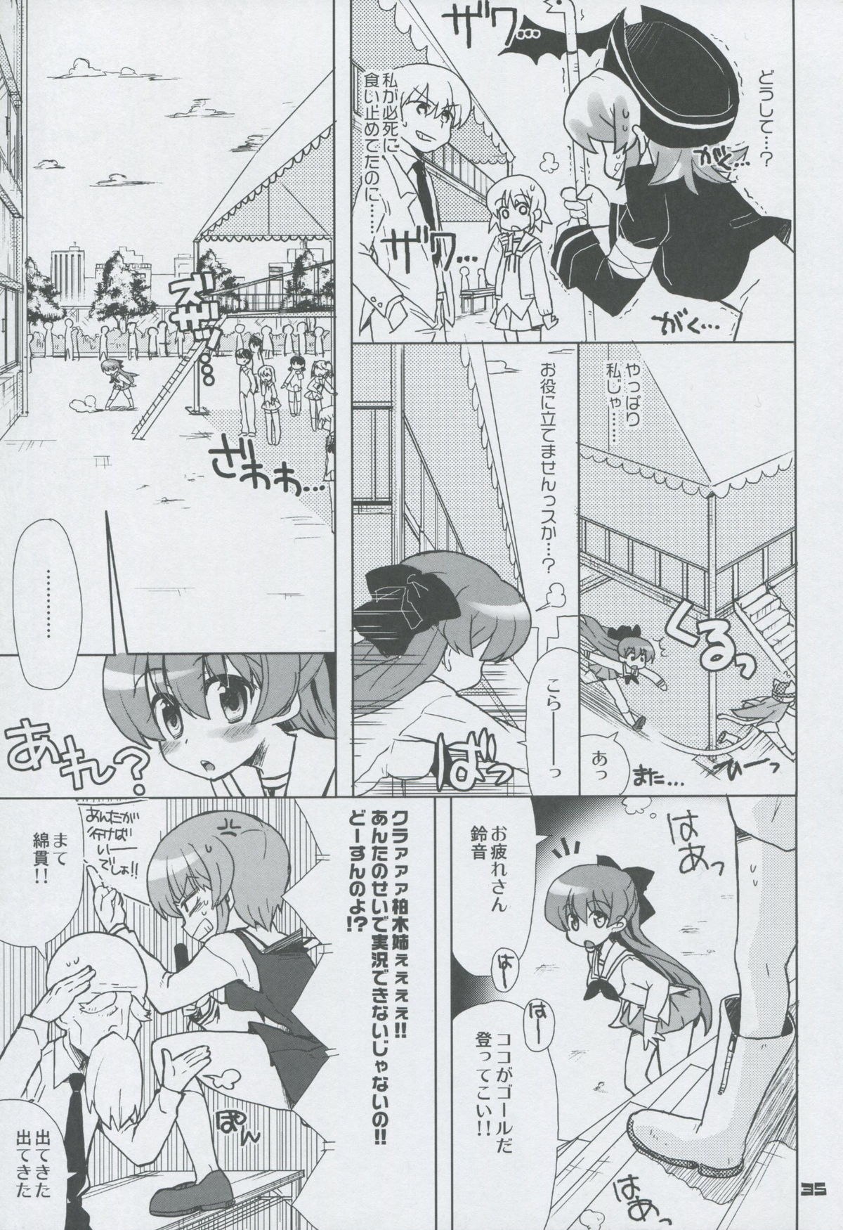 (C75) [Honeysweet Nights (HALO)] Momo Tsuki Monsters 3rd-half (Pani Poni Dash!) page 34 full