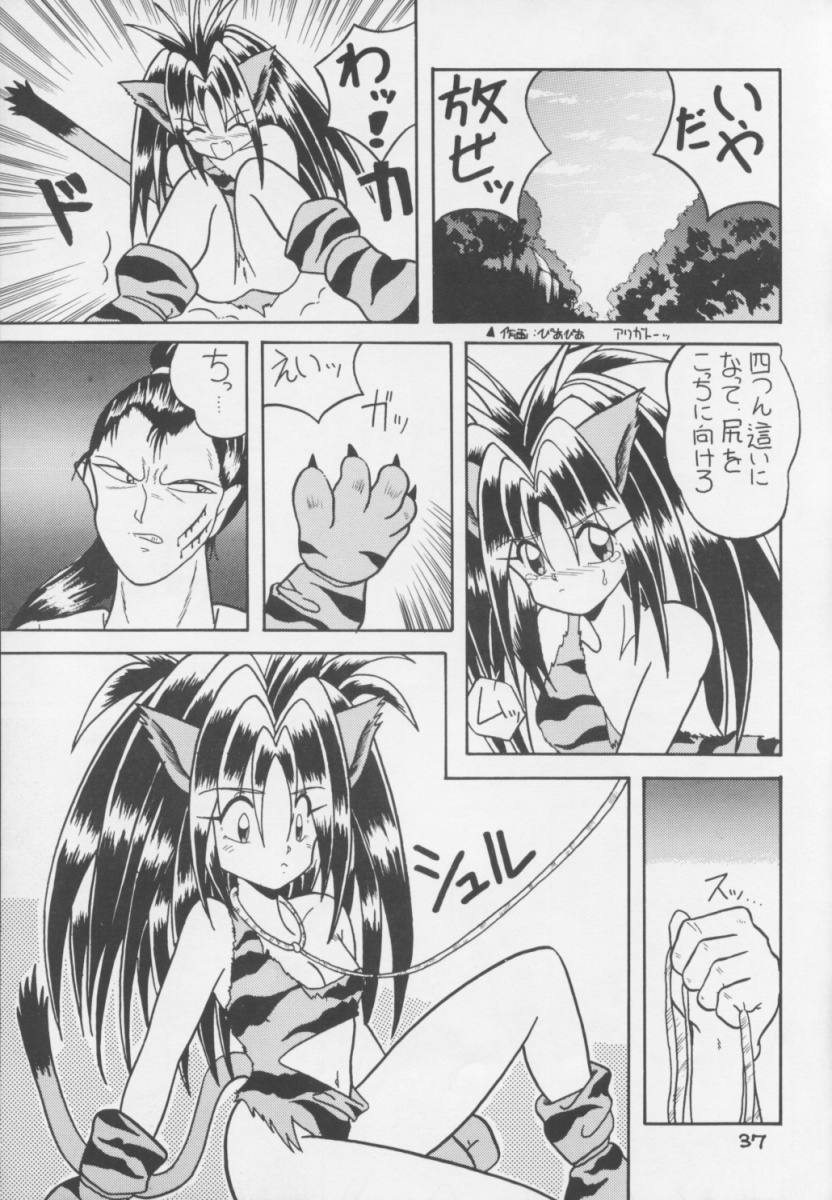 (C47) [O-Hana no Mise Myonmyon (various)] Touhou Huhai (Samurai Spirits) page 36 full