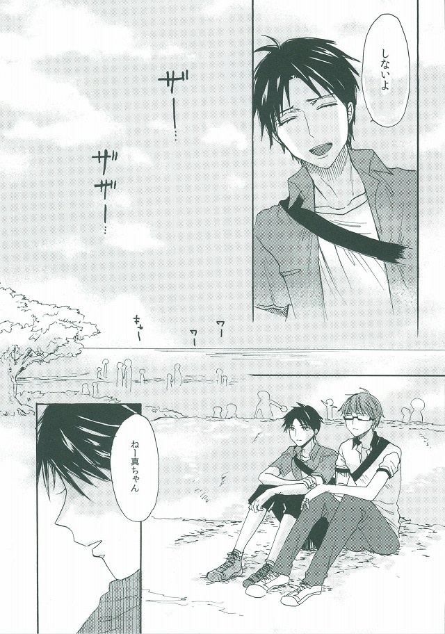(C86) [hn (Nanabishi Hiro)] happy smooch day (Kuroko no Basuke) page 14 full