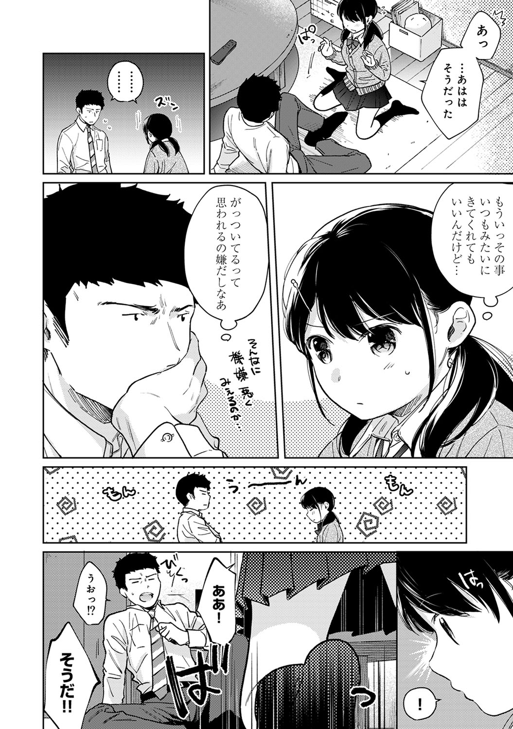 COMIC Ananga Ranga Vol. 59 page 15 full