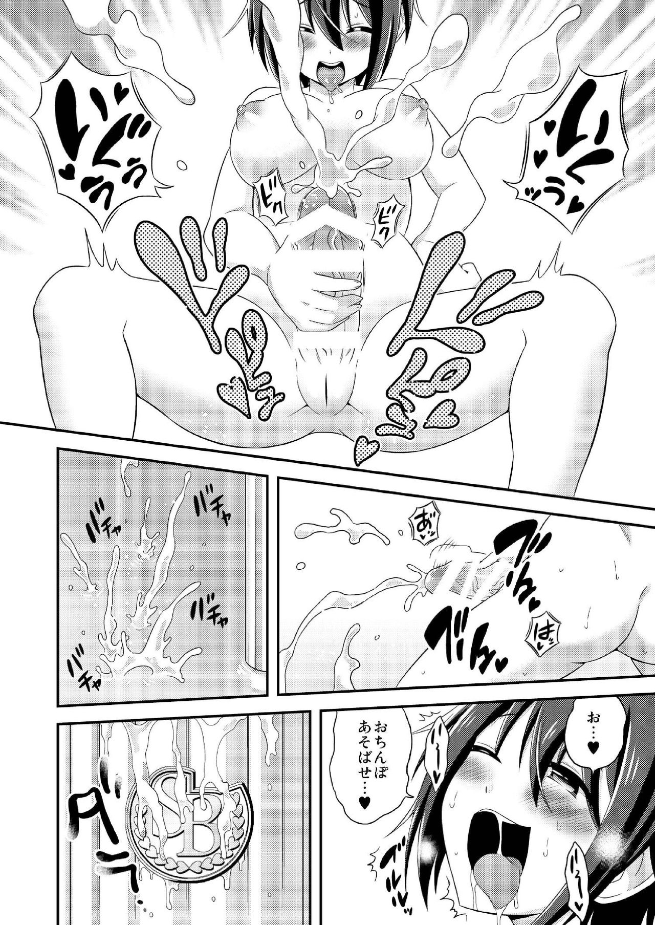 [Soramune (Yuzu Ramune)] Futanari Roshutsu JK desu ga? 6 [Digital] page 24 full