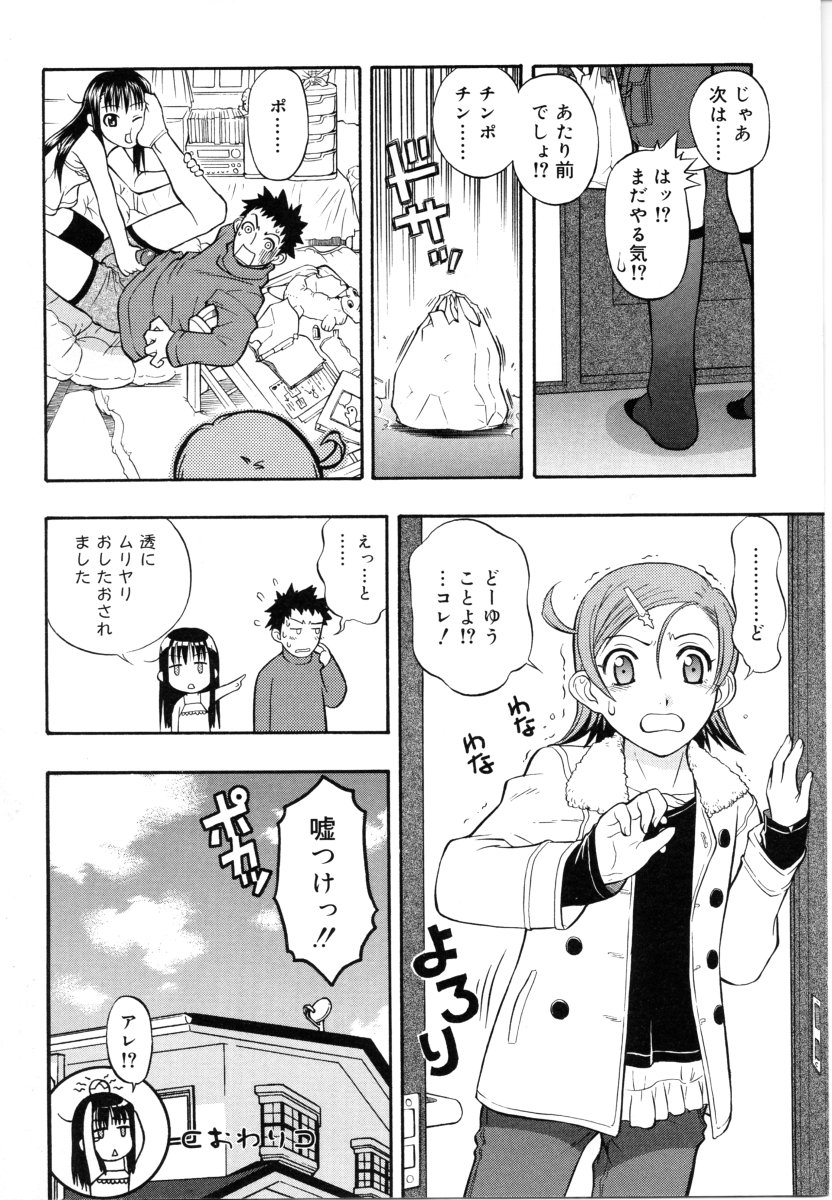 [DAIBOKKI x HANA] &er Girls page 50 full