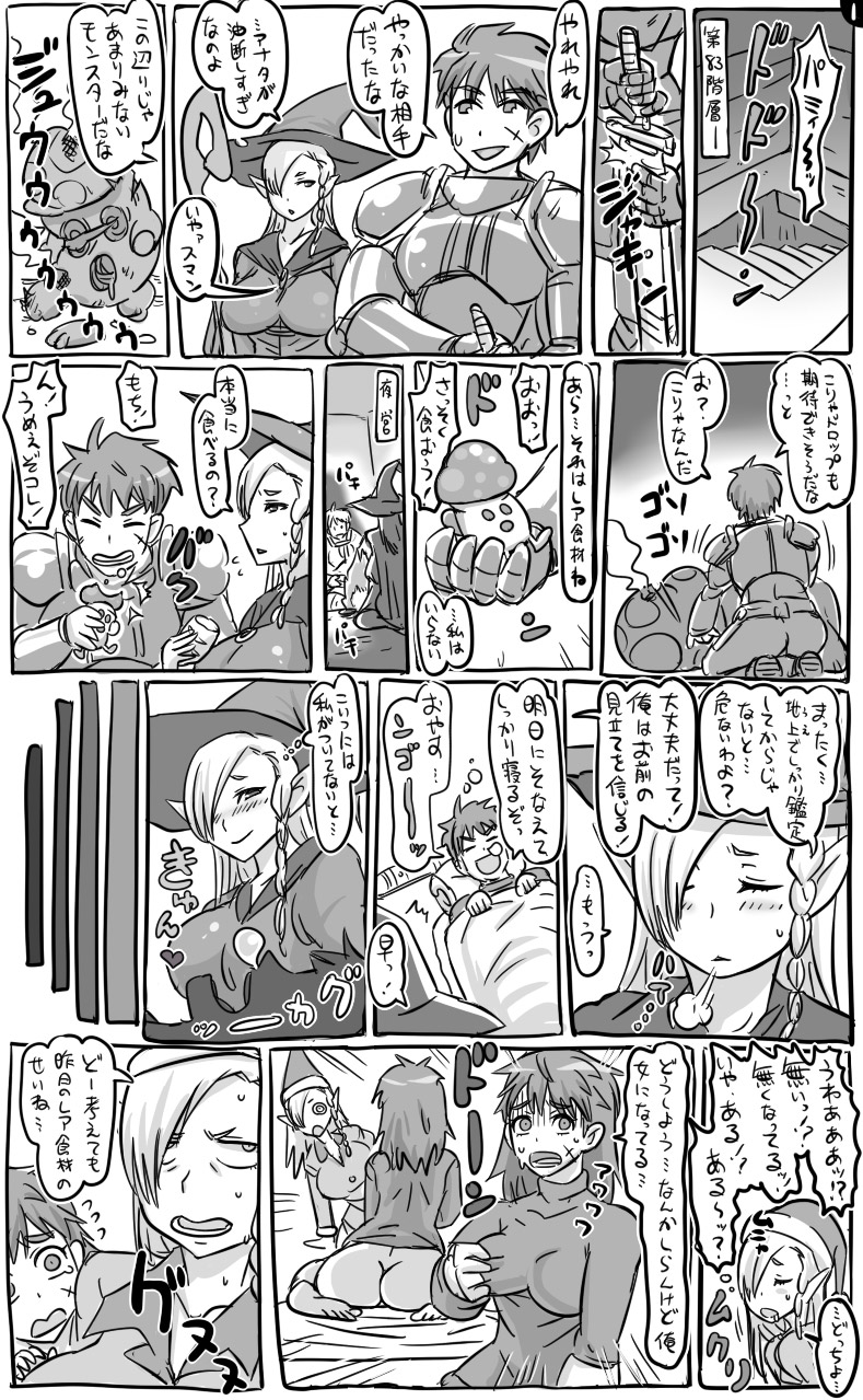 [Tonda] 2015年　アナルワーム漫画まとめ page 32 full