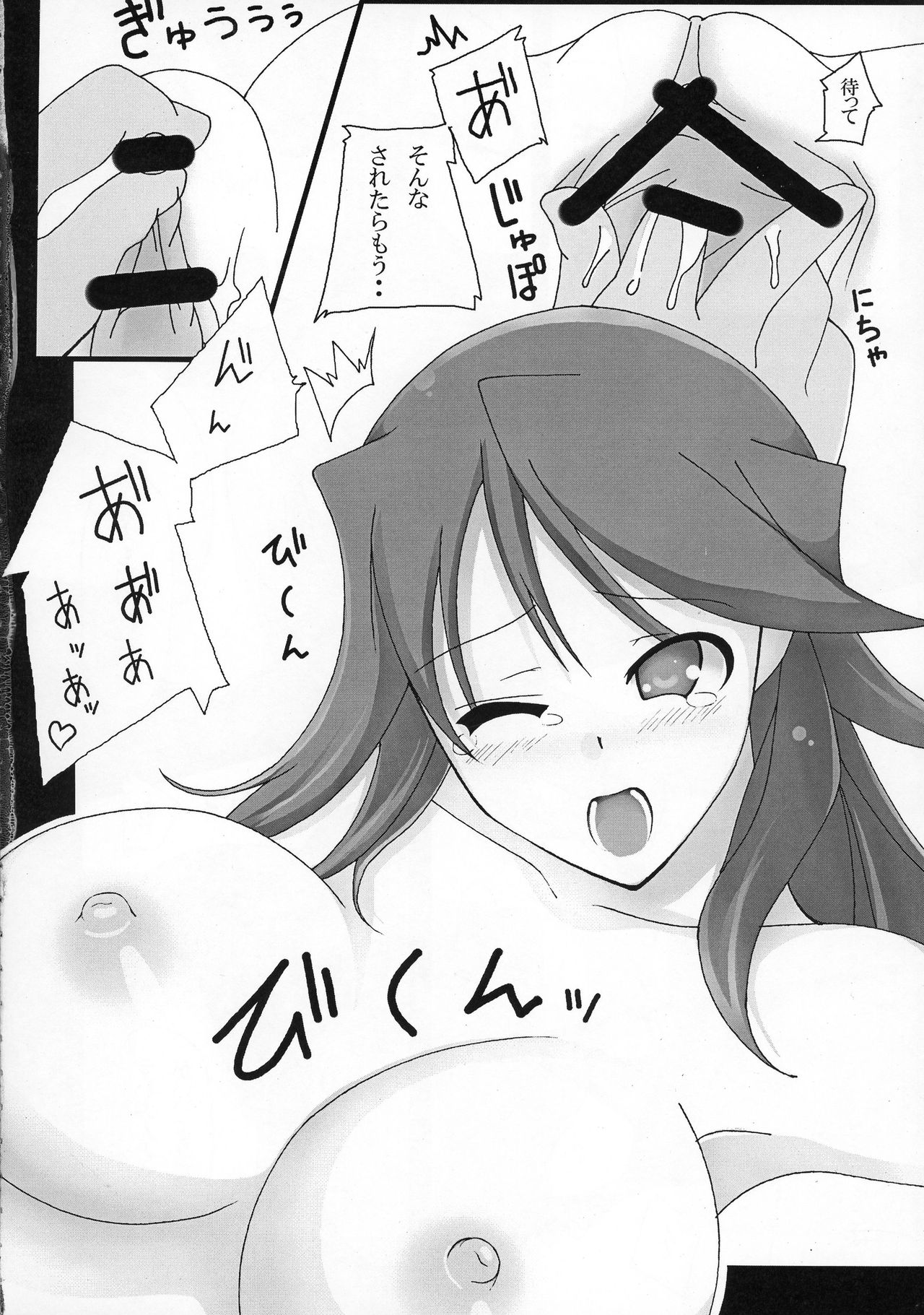 (SC39) [DoubleFlower (Yaebane)] Sumeragi to ￮￮ na Hibi (Kidou Senshi Gundam 00) page 8 full