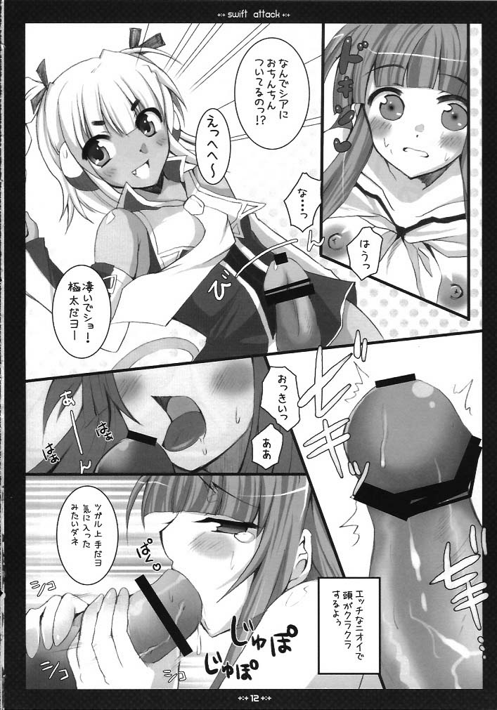 (COMIC1☆3) [DG Project (Tokonaru)] swift attack (beatmania IIDX) page 11 full