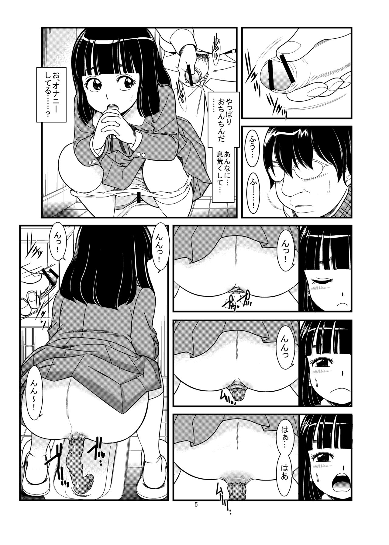 [Pirates Patrol (Otokawa Kazuki)] Watashi ga Hentai Seiheki ni Mezameta Wake [Digital] page 7 full