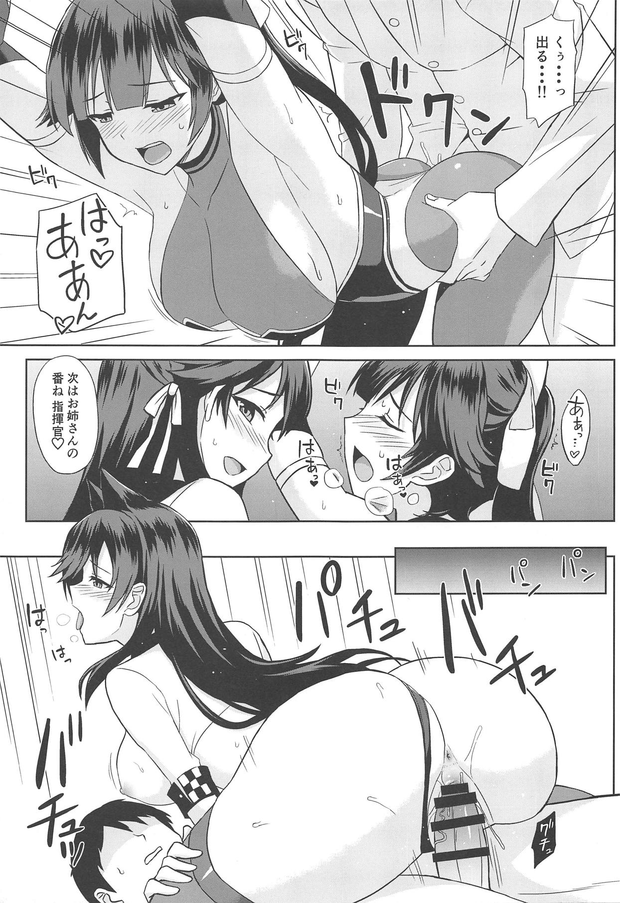 (COMIC1☆15) [Kaki no Tane (Summer)] Takao to Atago no Choppiri H na RQ Satsueikai (Azur Lane) page 15 full