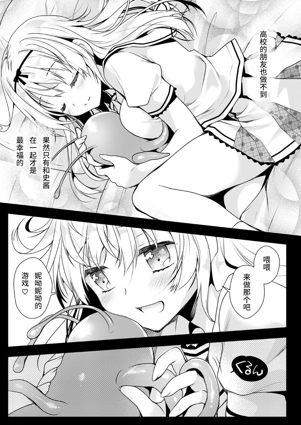 [Kurosawa pict (Kurosawa Yuri)] Seifuku Shokushu 14 [Chinese] [九億年一夢个人汉化] [Digital] page 6 full