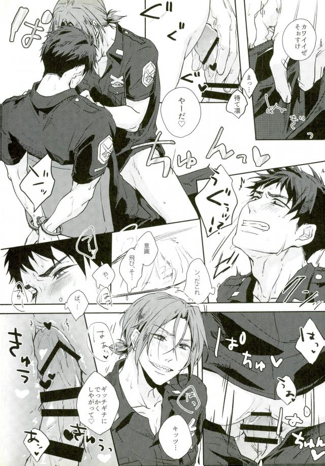 (SUPER25) [totari (Isumimana)] melting point (Free!) page 6 full