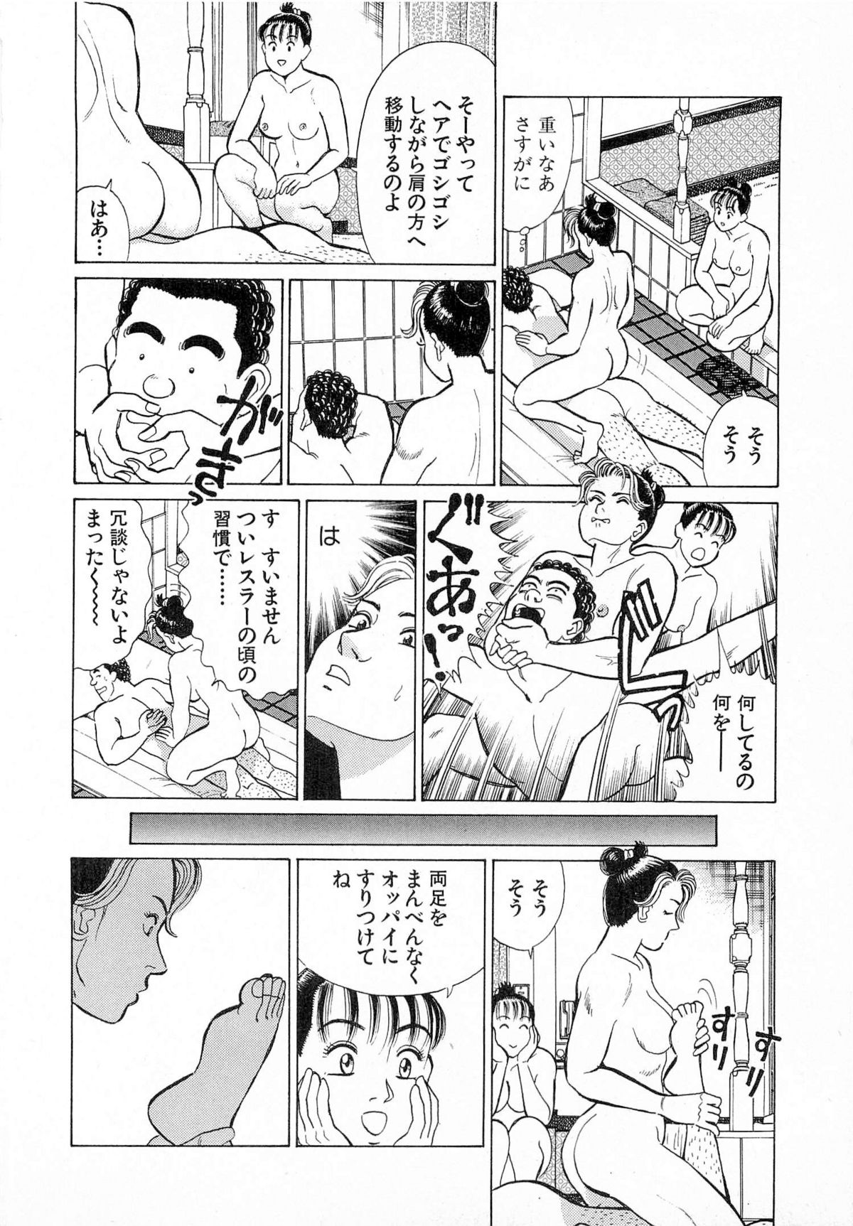 [Kusugawa Naruo] MOKO ni Omakase Vol.4 (End) page 11 full