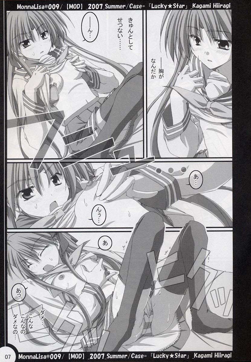 (C72) [MOD] ML#009 (Lucky Star) page 6 full