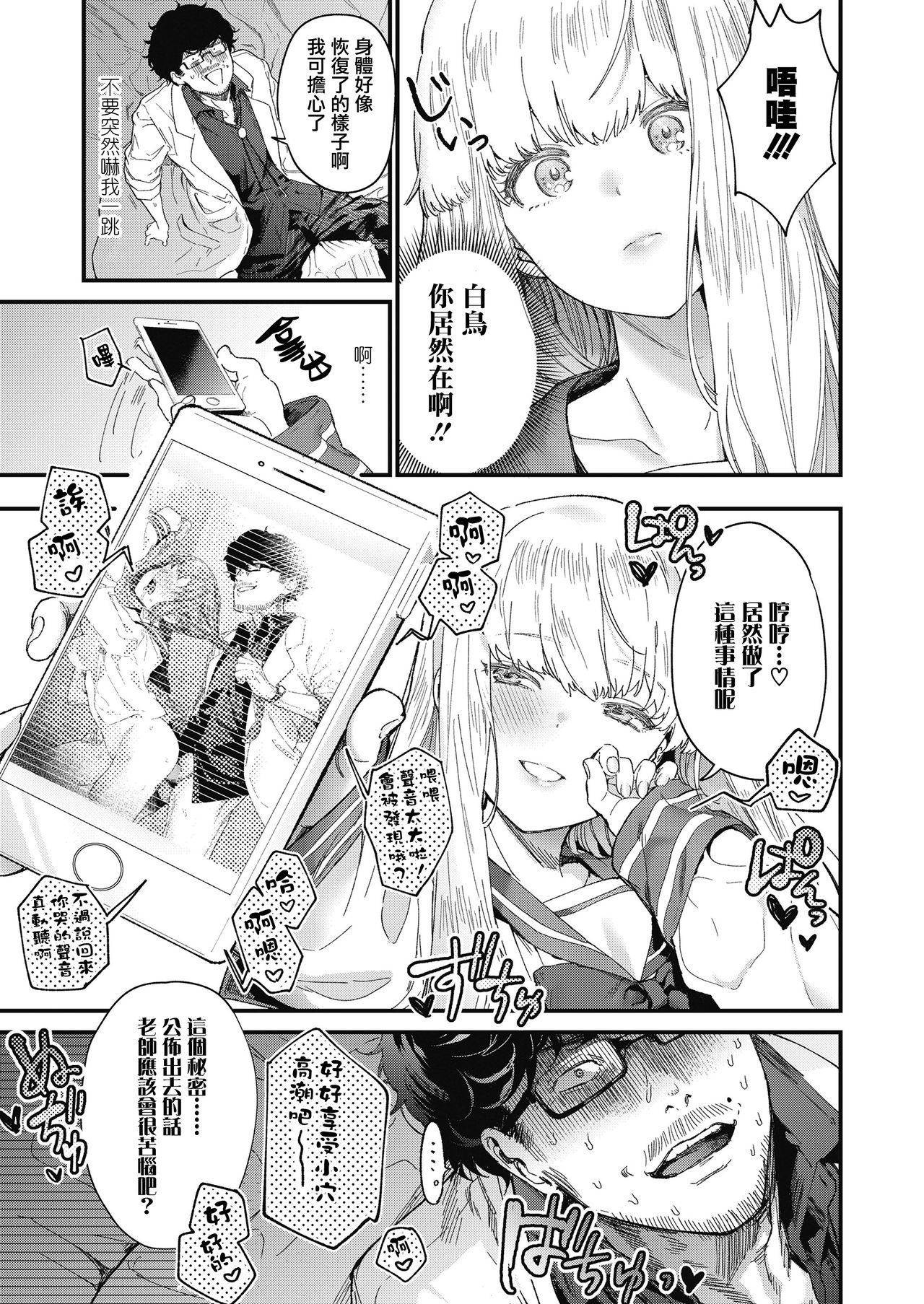 [Mameojitan] Adagio -Zenpen- (COMIC Koh 2018-10) [Chinese] [兔司姬漢化組] [Digital] page 10 full