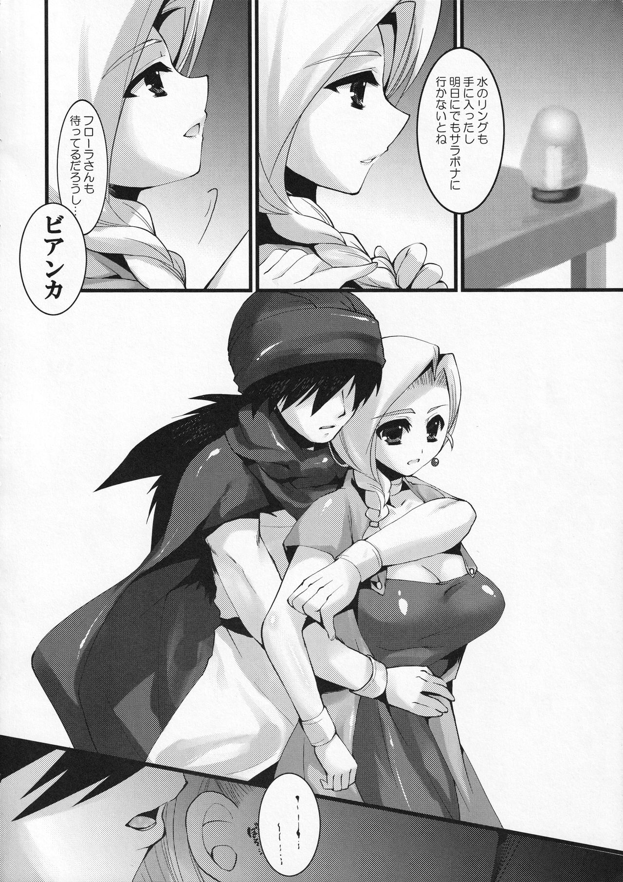 (SC40) [Tamashu (Ohkami Ryosuke)] LOVEHERO.6 (Dragon Quest V) page 14 full