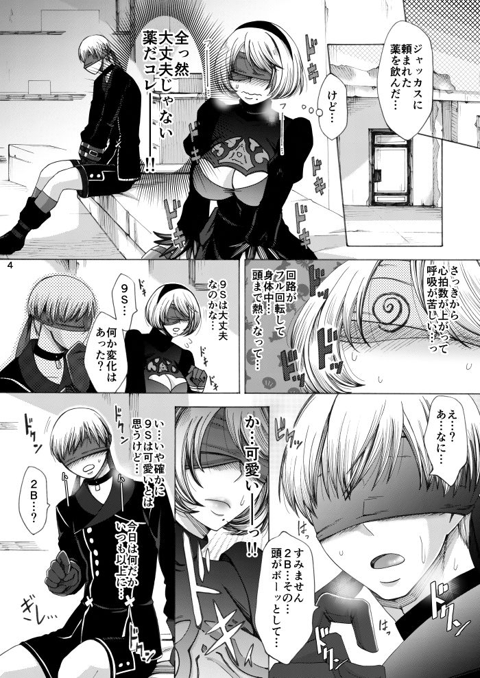 [Manjudou (Tsukishiro Saya)] Love drug. (NieR:Automata) [Digital] page 3 full