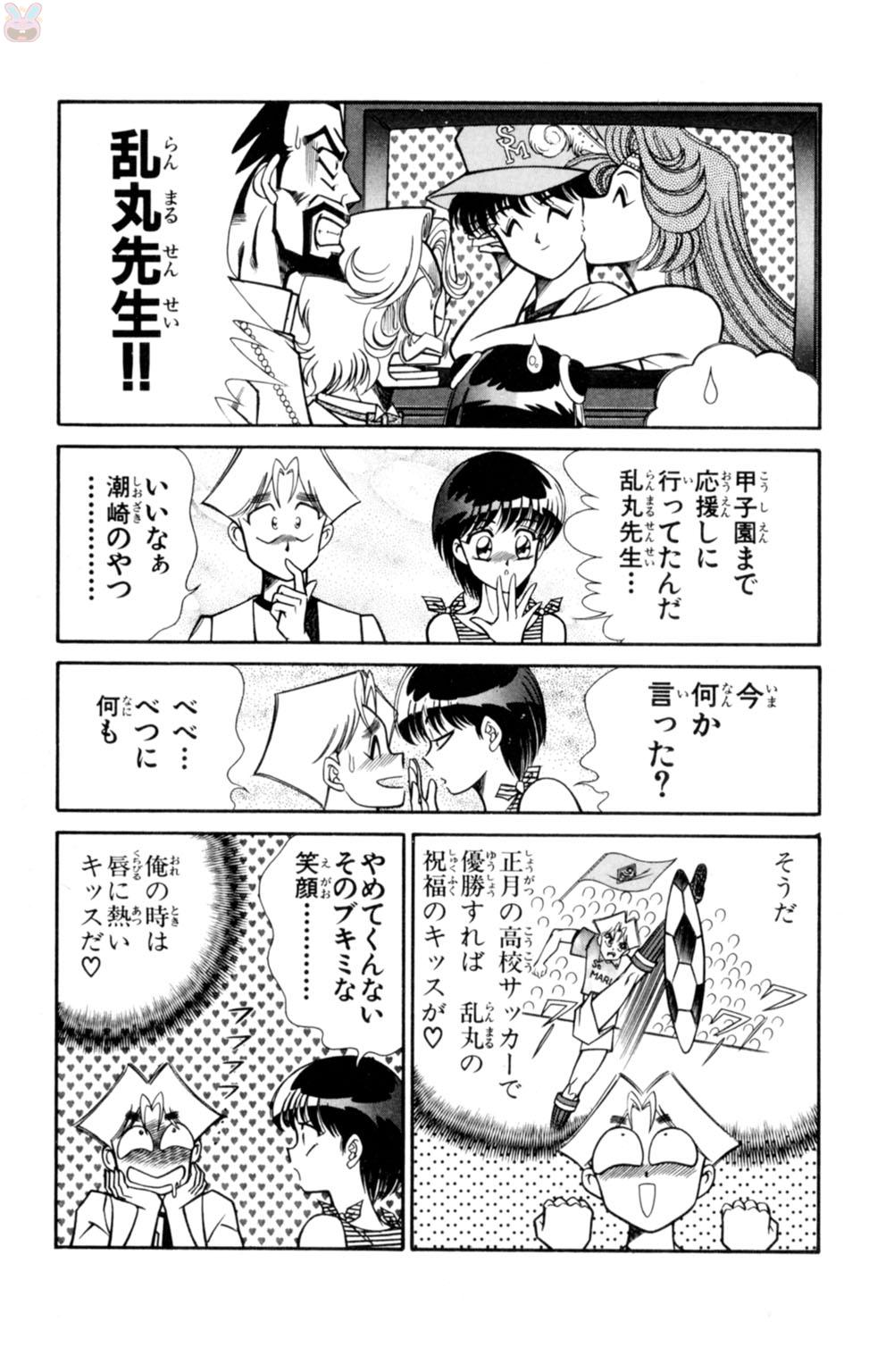 [Inui Haruka] Nousatsu! Panty Kyoushi Ranmaru 3 page 83 full