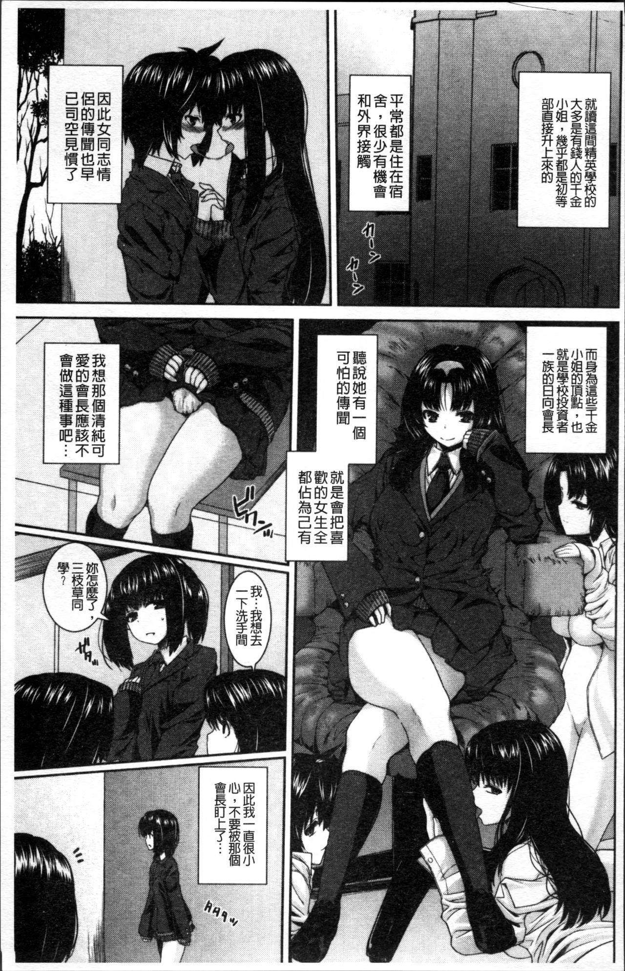 [Yoshida Inuhito] Injiru Shimai [Chinese] page 173 full