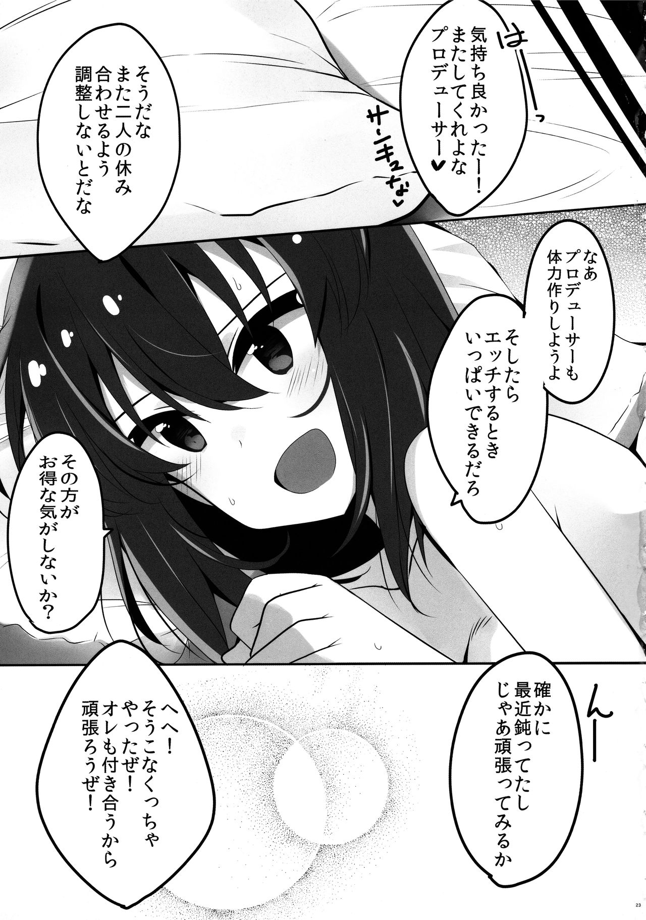 (C94) [SilverFox (Murasame Chiaki)] Tomaranai Dokidoki (THE IDOLM@STER MILLION LIVE!) page 24 full