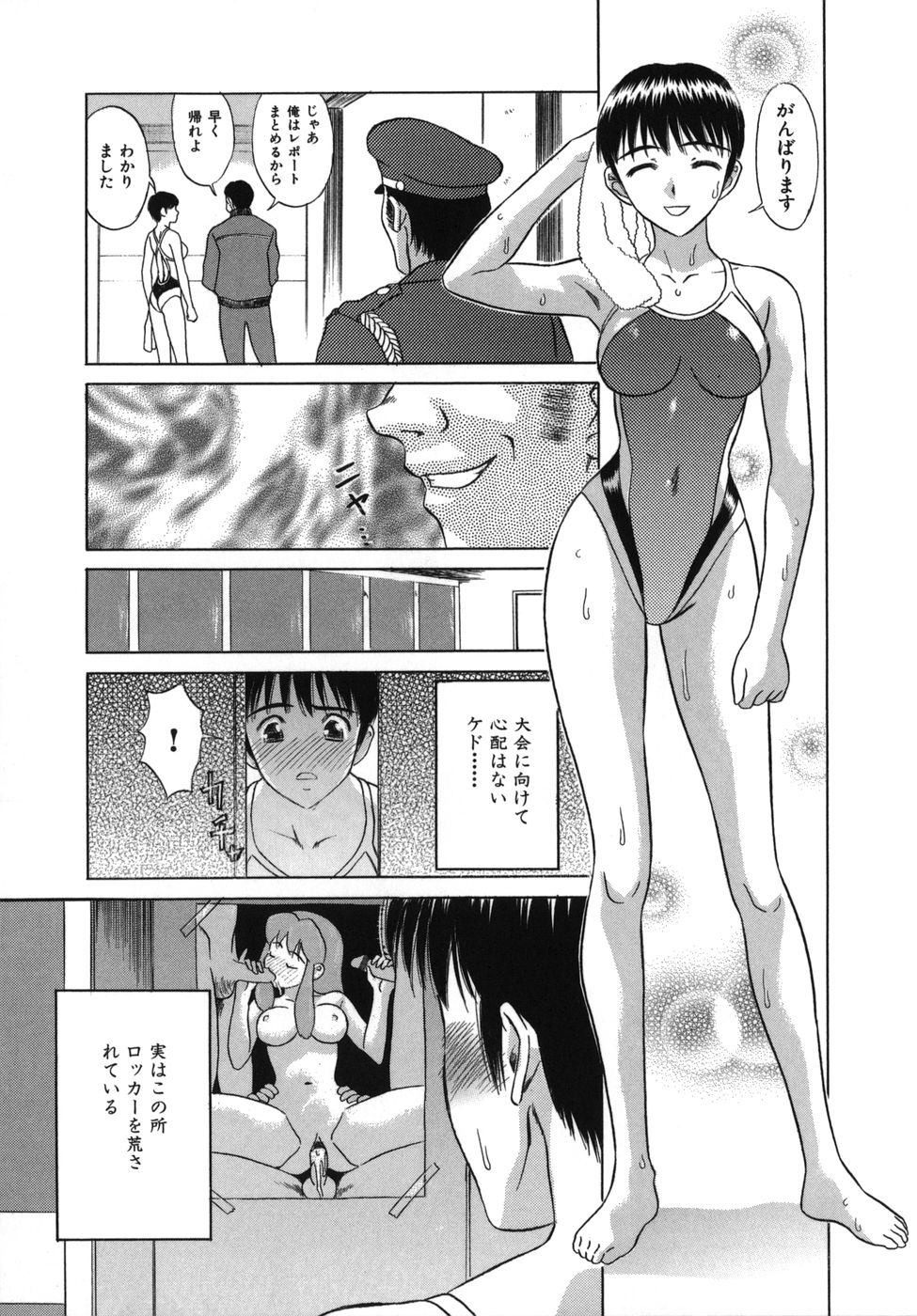 [KIKI] Goukan Honnou - Rape the Sex Drive page 85 full