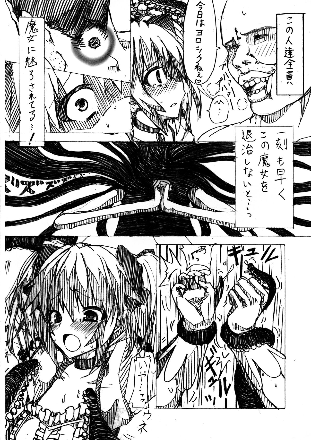 (CC16) [ HTSK (NLSHLYUKL)] HTSK (Puella Magi Madoka Magica) page 6 full