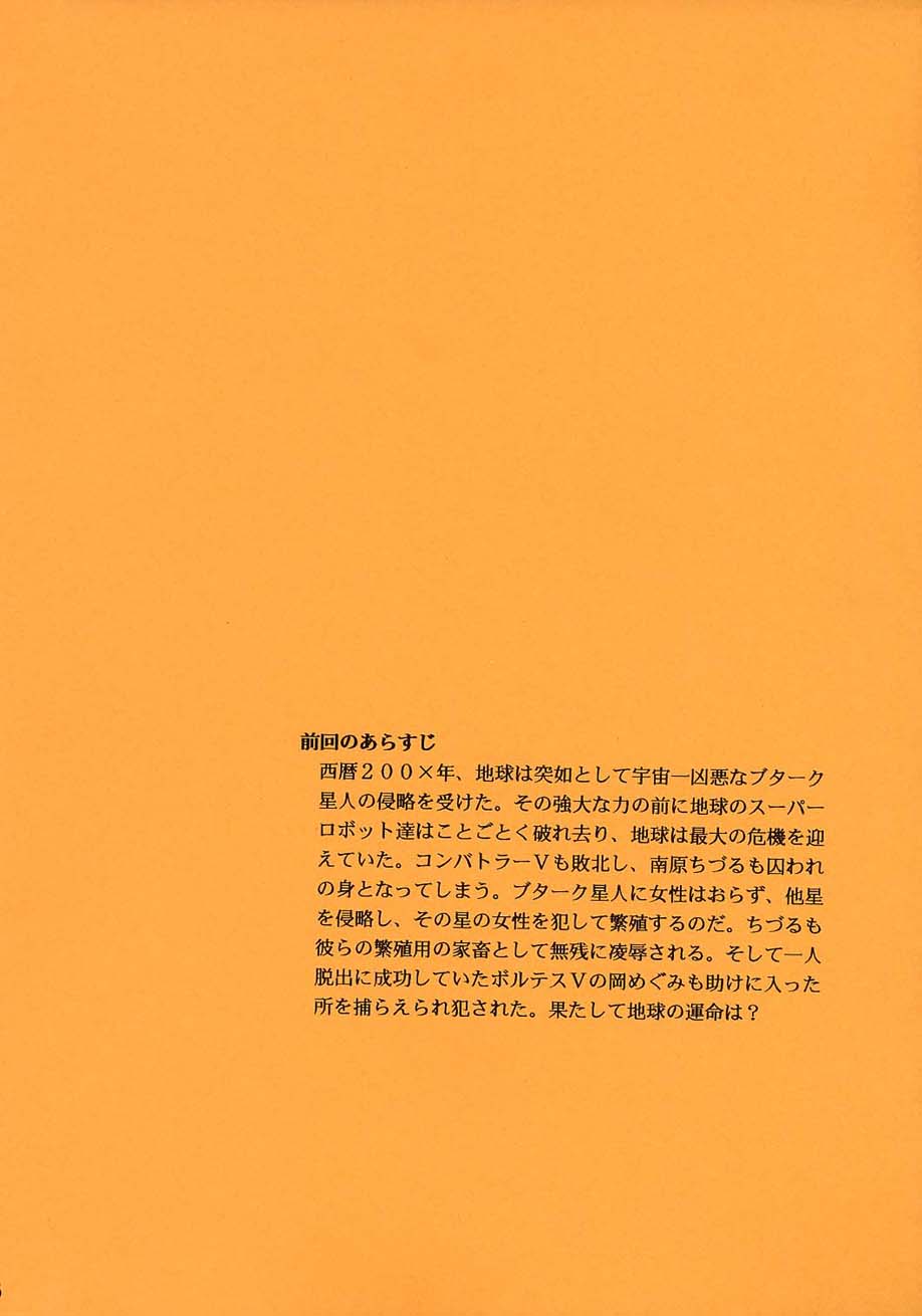 (C61) [Circle Taihei-Tengoku (Horikawa Gorou)] VV (Various) page 5 full