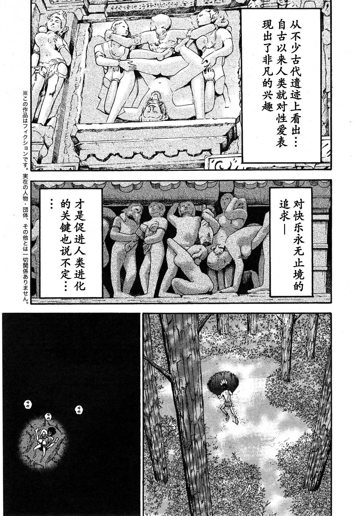 [Nagashima Chousuke] Kigenzen 10000 Nen no Ota | 来到紀元前1万年的阿宅 Ch. 4-14 [Chinese] [dragonolim个人中文翻译] page 170 full