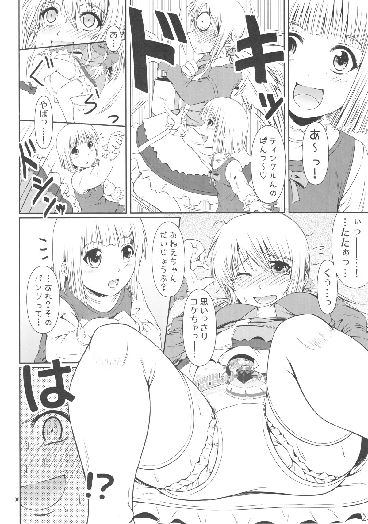 (C88) [Atelier Lunette (Mikuni Atsuko)] SCANDALOUS -Haisetsu no Utahime- act.5 page 7 full