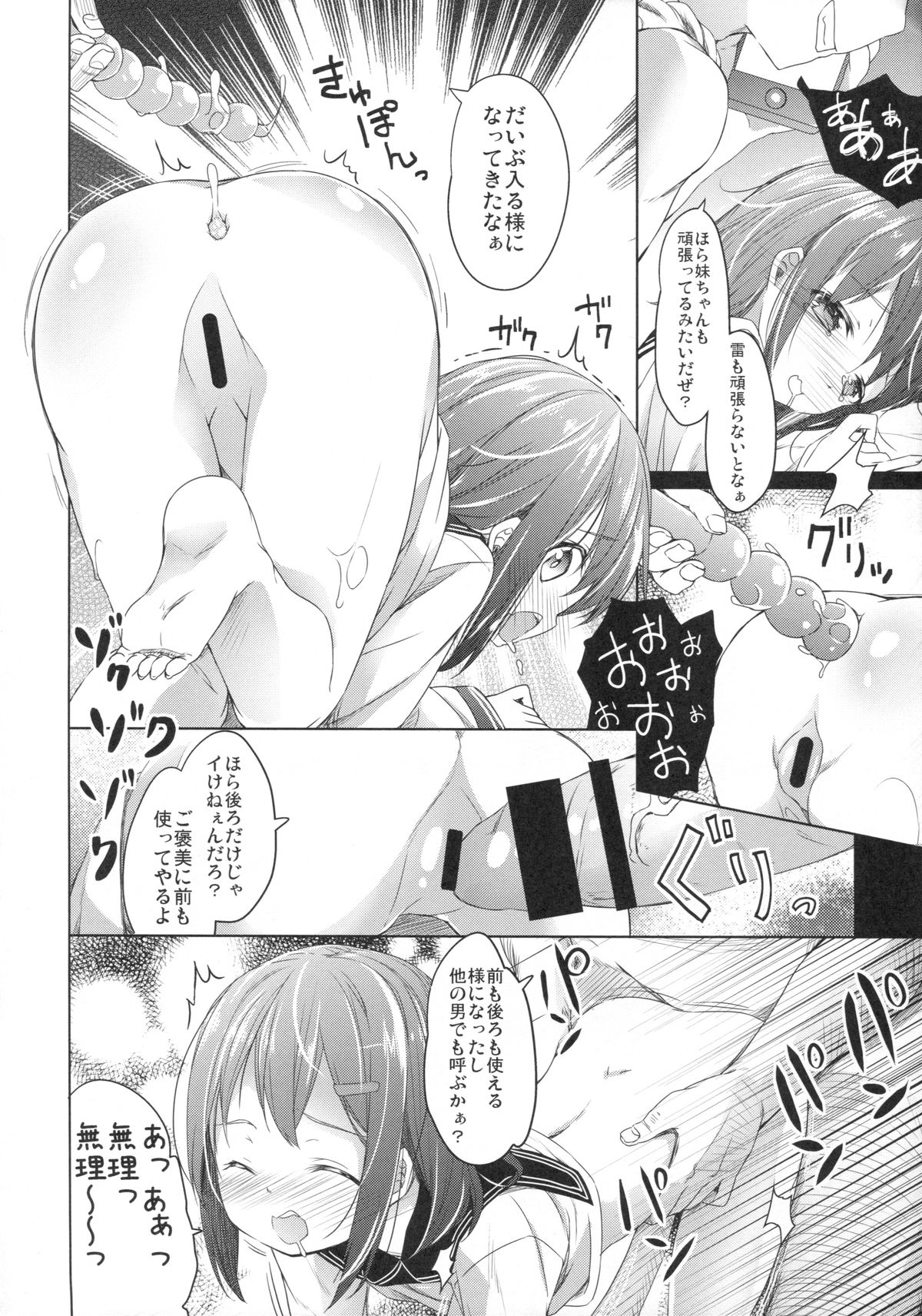 (SC65) [Kaname (Siina Yuuki)] Taiha de Panpan Den - Ikazuchi Higawari Docking Kai (Kantai Collection -KanColle-) page 12 full