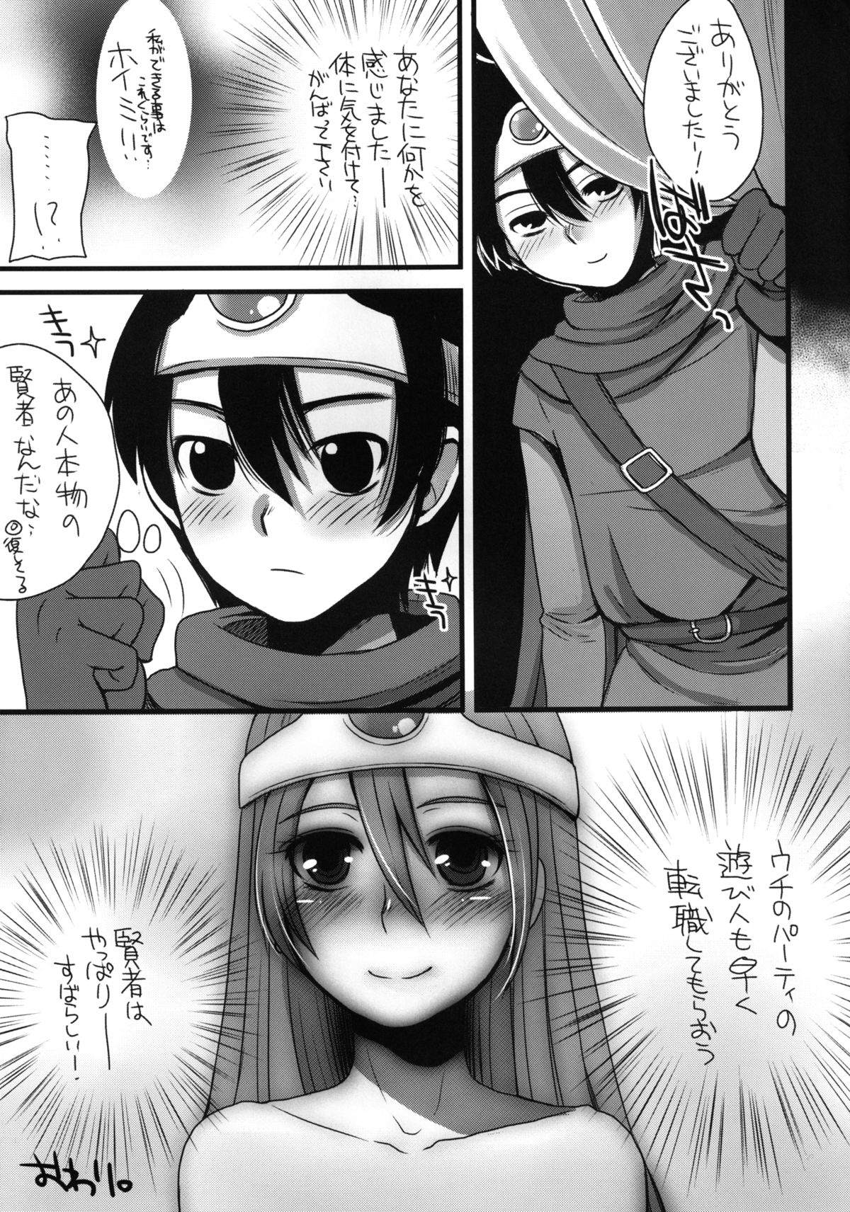 [Sarurururu (Doru Riheko)] Kenja Shoukan (Dragon Quest III) [Digital] page 14 full