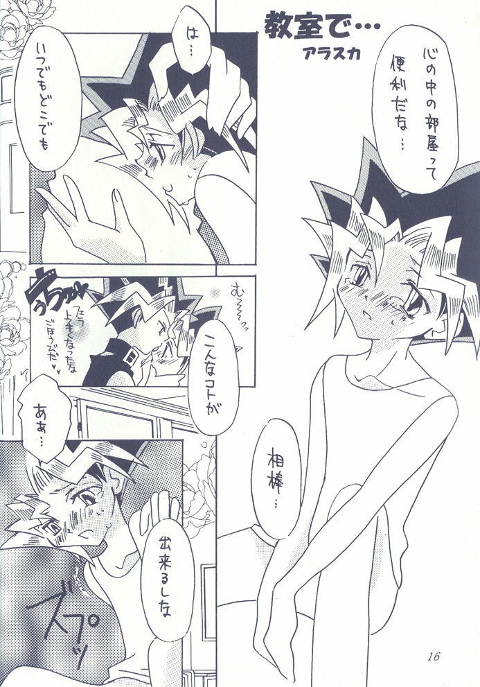 [White Rabbit (Inabai Mari)] ONE (Yu-Gi-Oh!) page 10 full