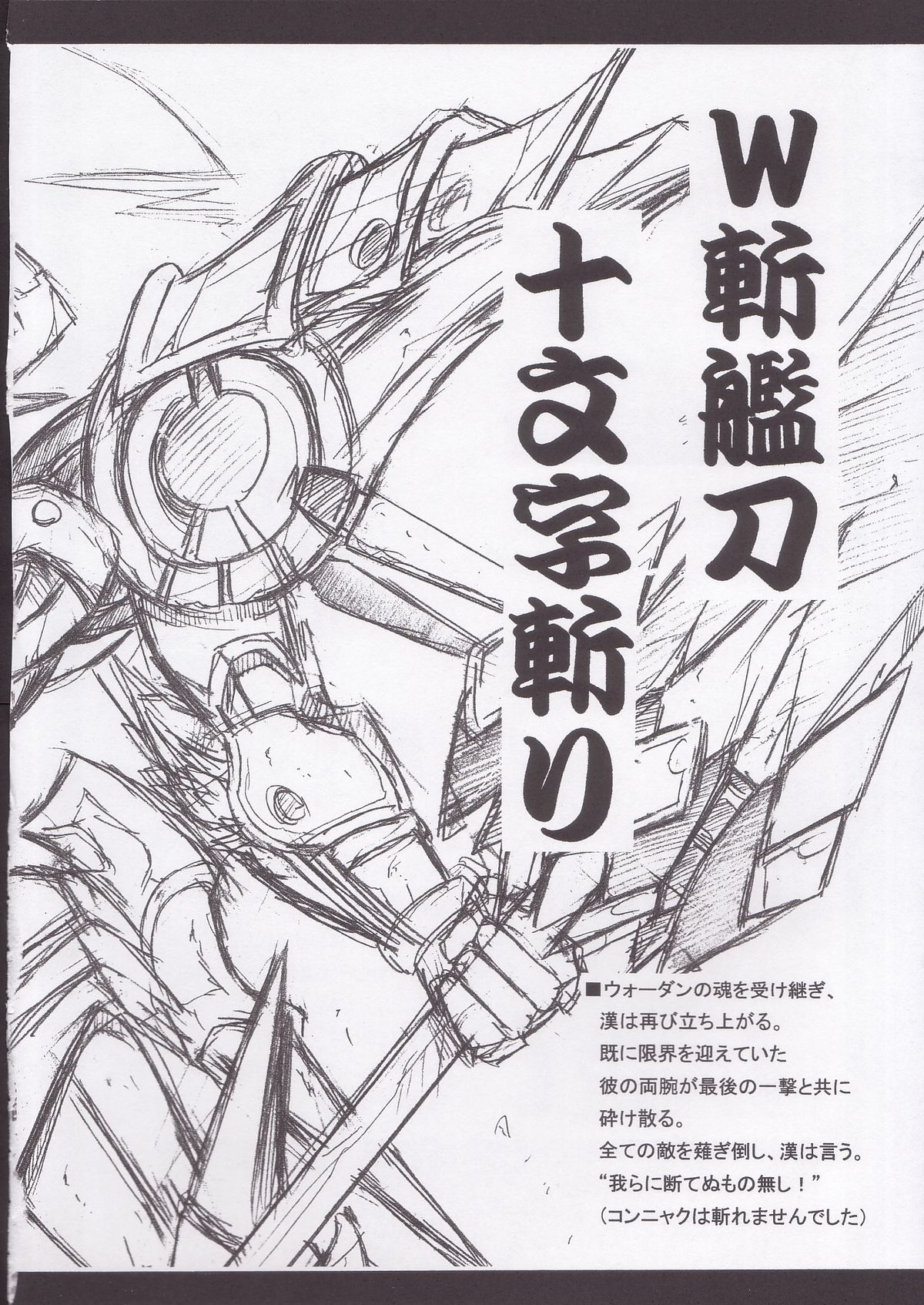 (SC28) [Leaz Koubou (Oujano Kaze)] SRW Paradise (Super Robot Taisen) page 27 full