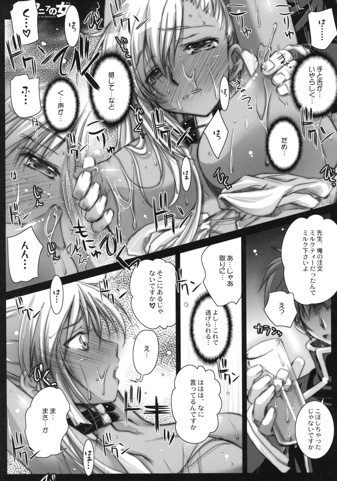 (SC40) [Kaiki Nisshoku (Ayano Naoto)] Britannia no Onna (CODE GEASS: Lelouch of the Rebellion) page 12 full