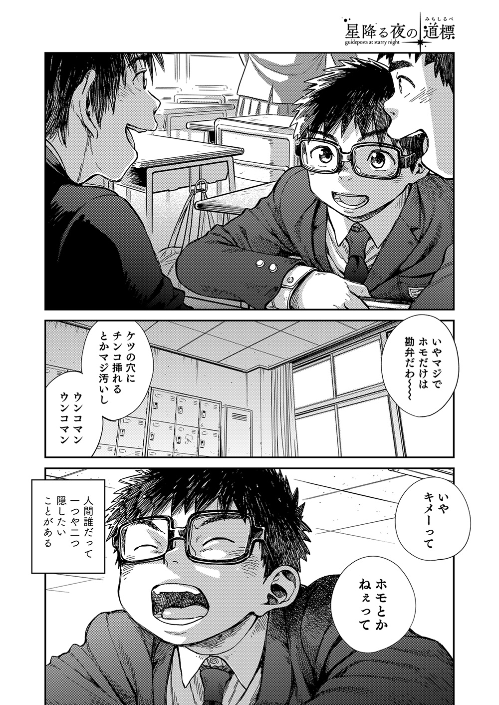 [Shounen Zoom (Shigeru)] Manga Shounen Zoom Vol. 23 [Digital] page 34 full