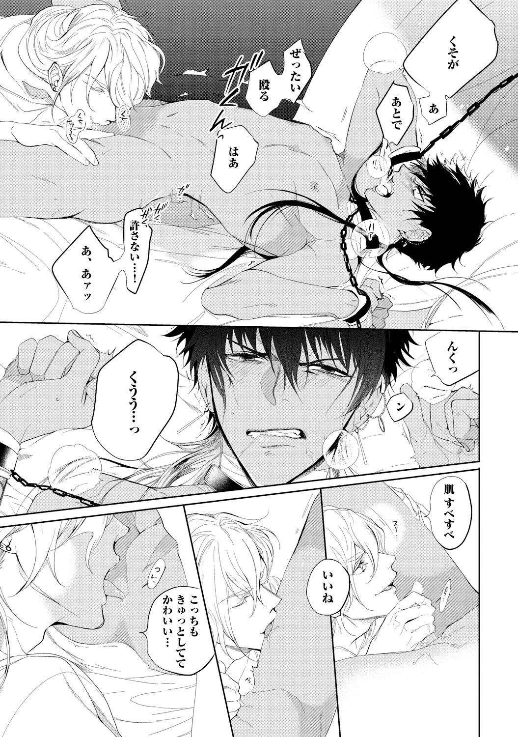 [Soutome Emu] Sahara no Kurowashi [Digital] page 27 full