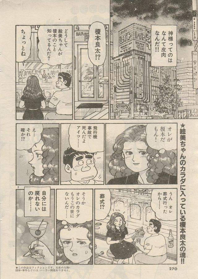 [Nagaoka Hiroshi] Oh! My God page 106 full