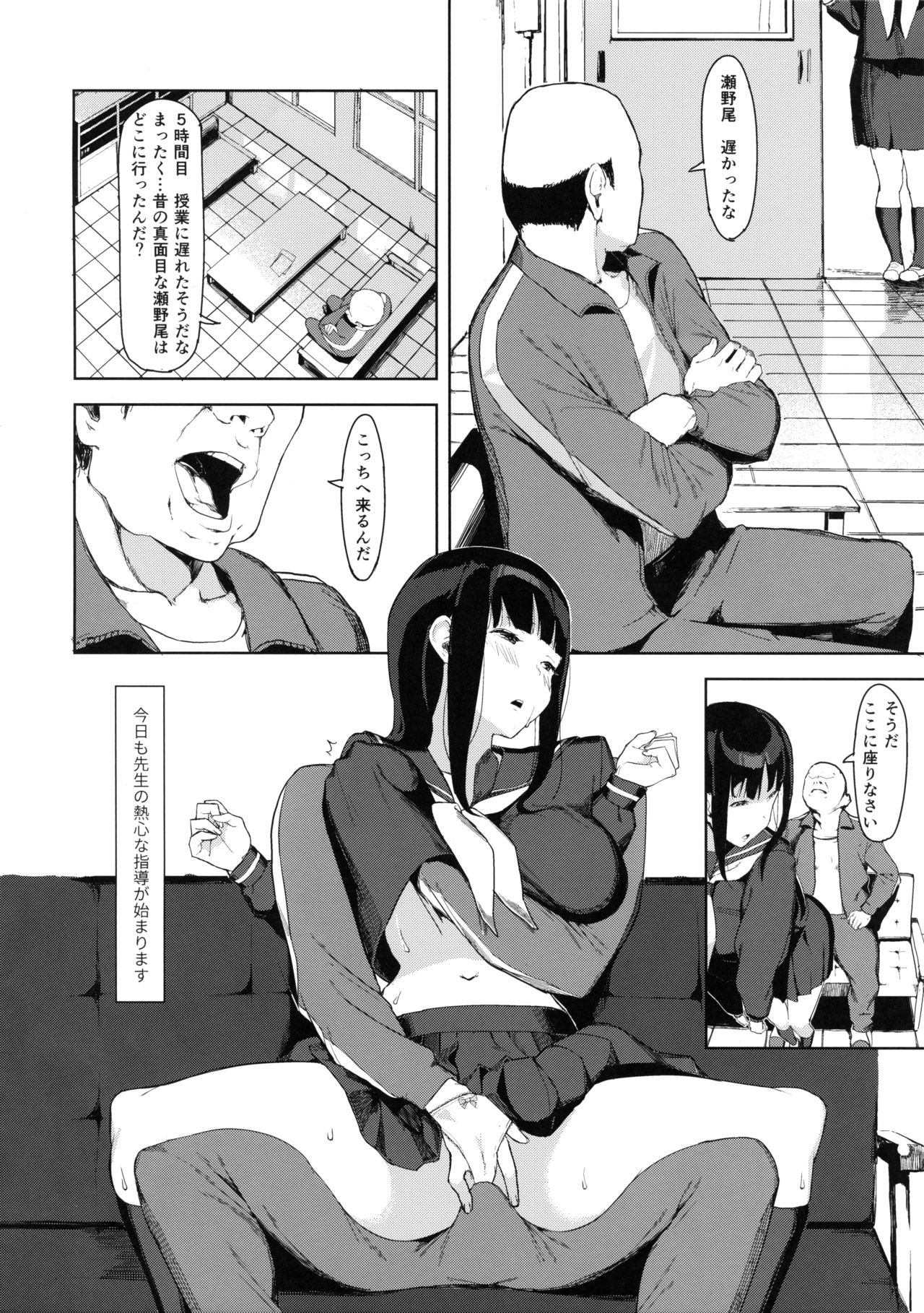 (COMIC1☆11) [TAKE-DAKE (yuuki)] Senoo Chizuru-san no Ichinichi page 13 full