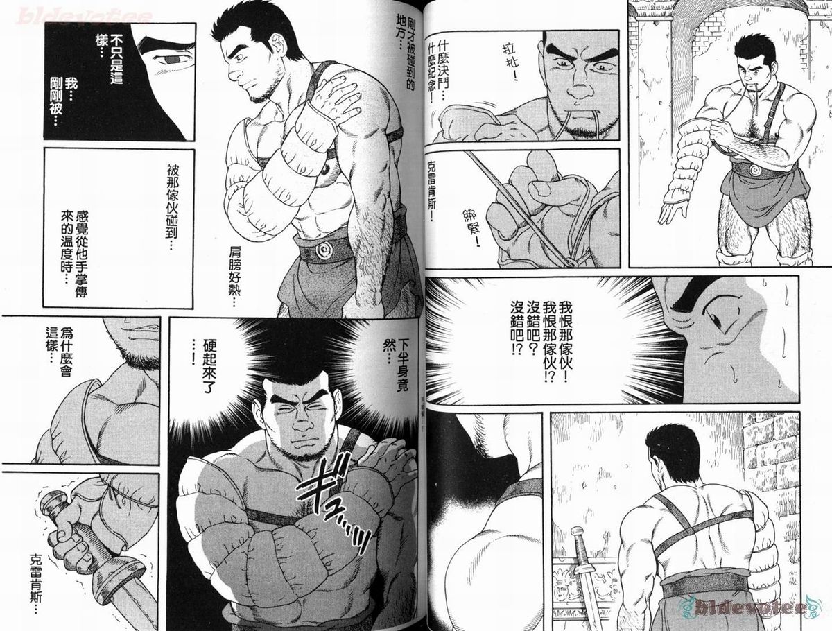 [Tagame Gengoroh] Virtus | 烈爱斗士传 [Chinese] page 50 full