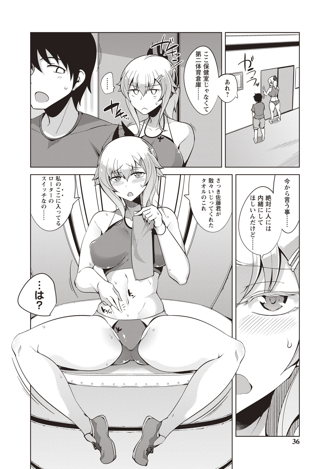 [Tamaki Kurou] Maniac Shojo no Aishikata [Digital] page 33 full