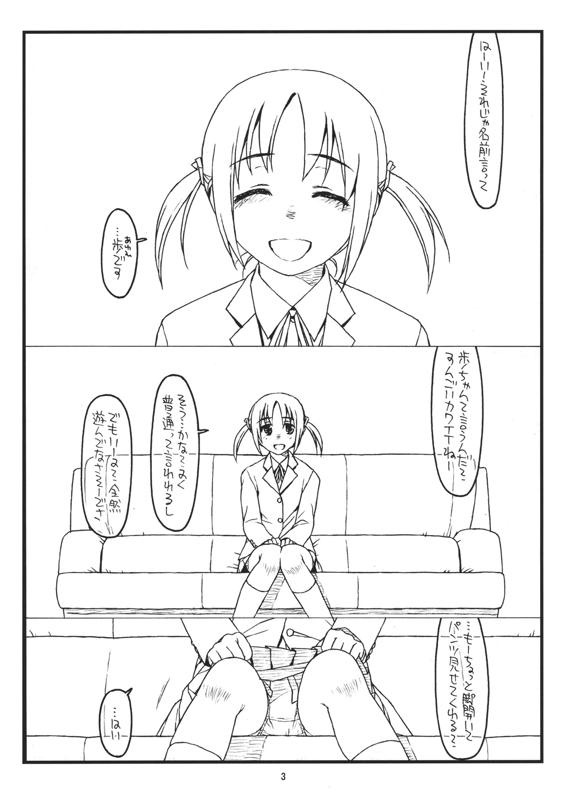 (C80) [bolze.] Jungle Adventure 3 in Nerima (Hayate no Gotoku!) page 2 full
