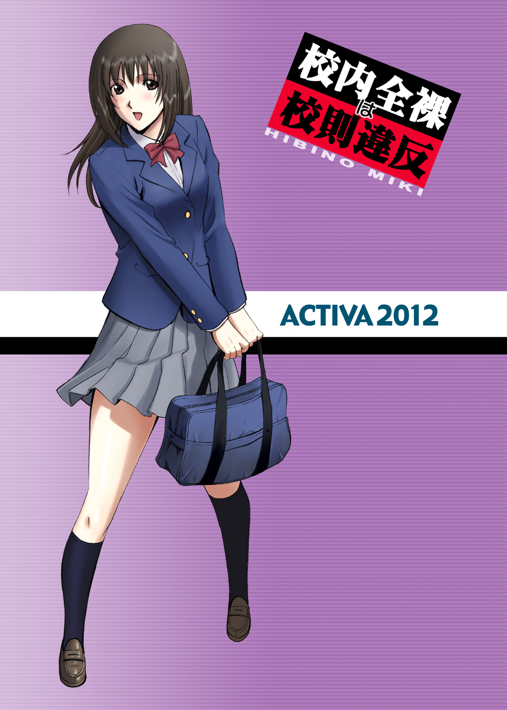 [ACTIVA (SMAC)] Roshutsu Otome Voice comic Kounai Zenra wa Kousoku Ihan ~Hibino Miki~ [English] [Munyu] [Digital] page 46 full