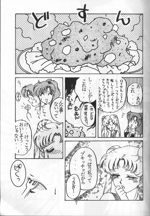 [Momo Nakafusa] Okashi (Sailor Moon) page 4 full