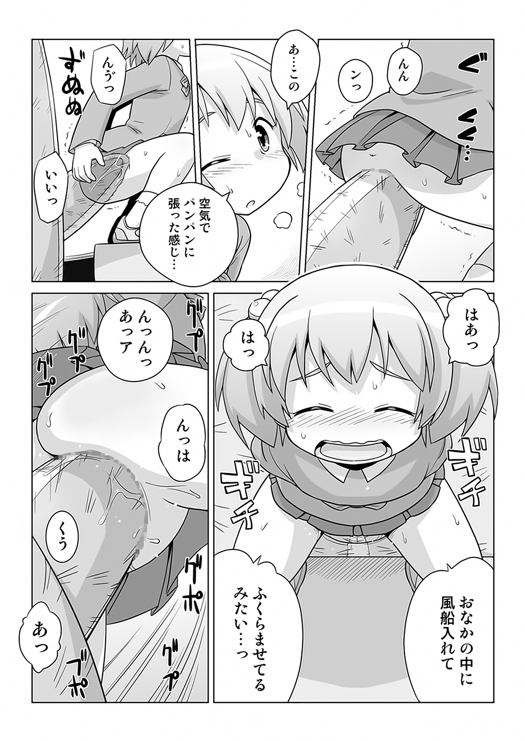 [Mayonaka no Acchigawa (Gozen)] Hirogacchau no ga ii no 9 page 7 full
