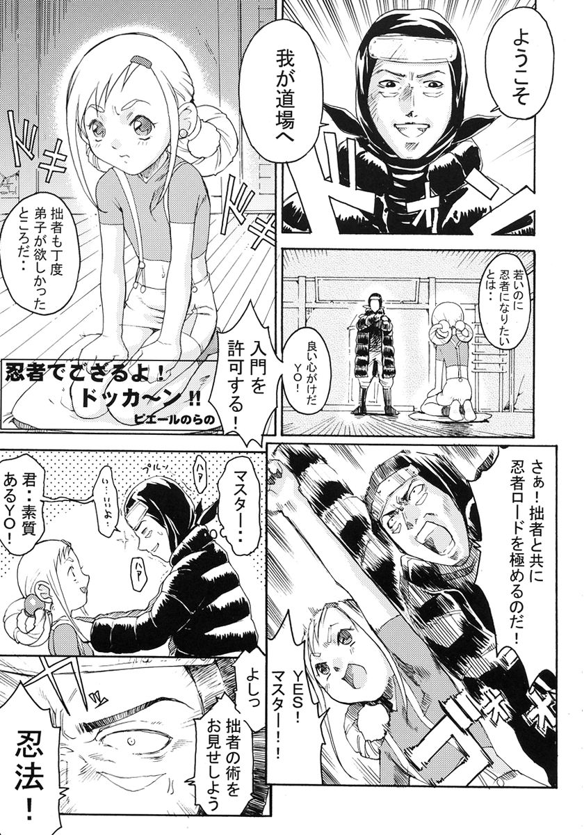 (C68) [Toluene Ittokan (Pierre Norano)] Ketsu! Megaton 6 (Various) page 7 full