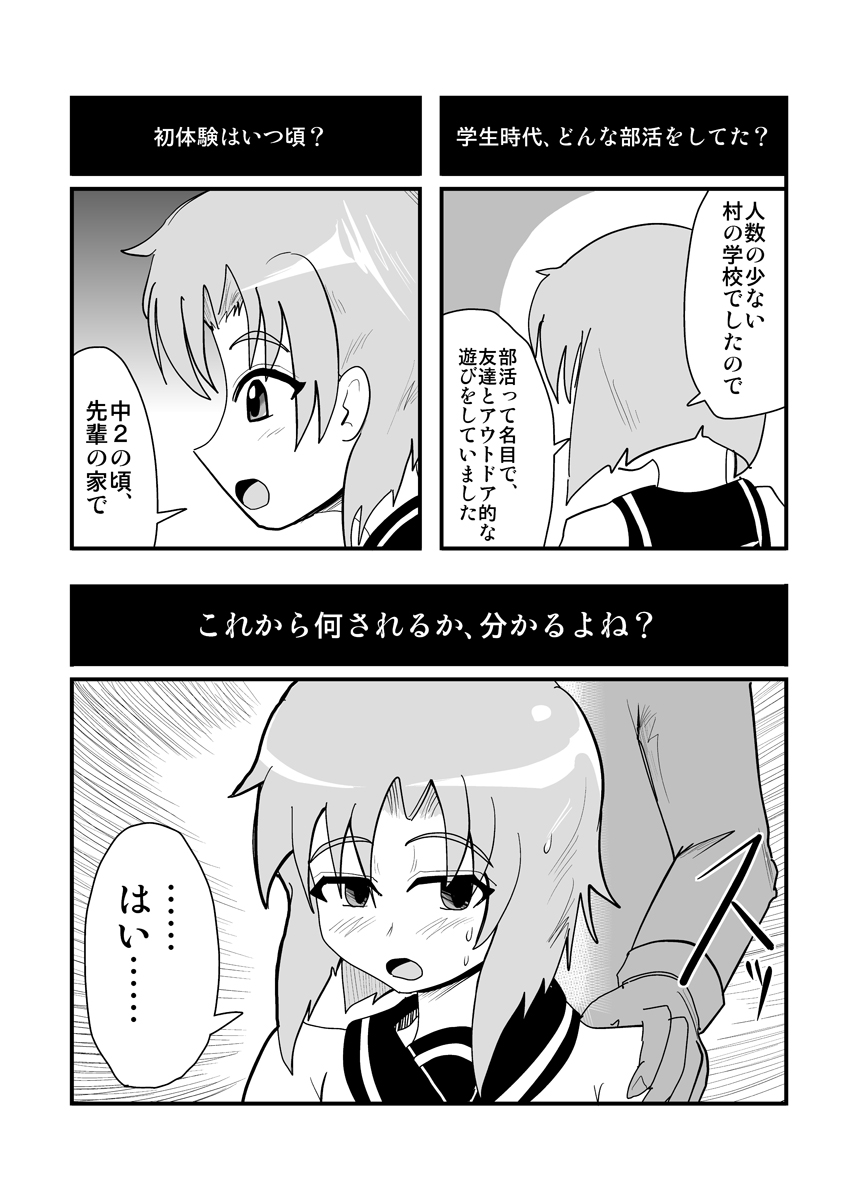 [zetubou] ハイパーエロス Vol.1 page 44 full