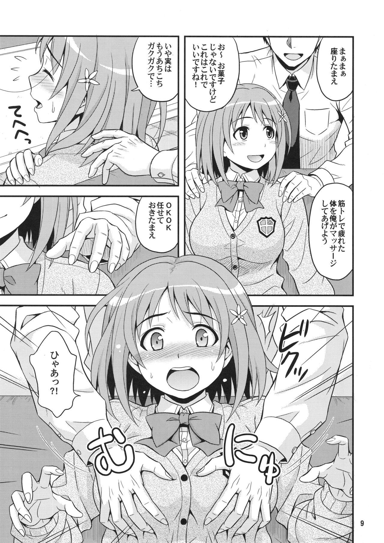 (SC56) [Junpuumanpandou (Hida Tatsuo)] Harapeko Cinderella (THE IDOLM@STER CINDERELLA GIRLS) page 8 full