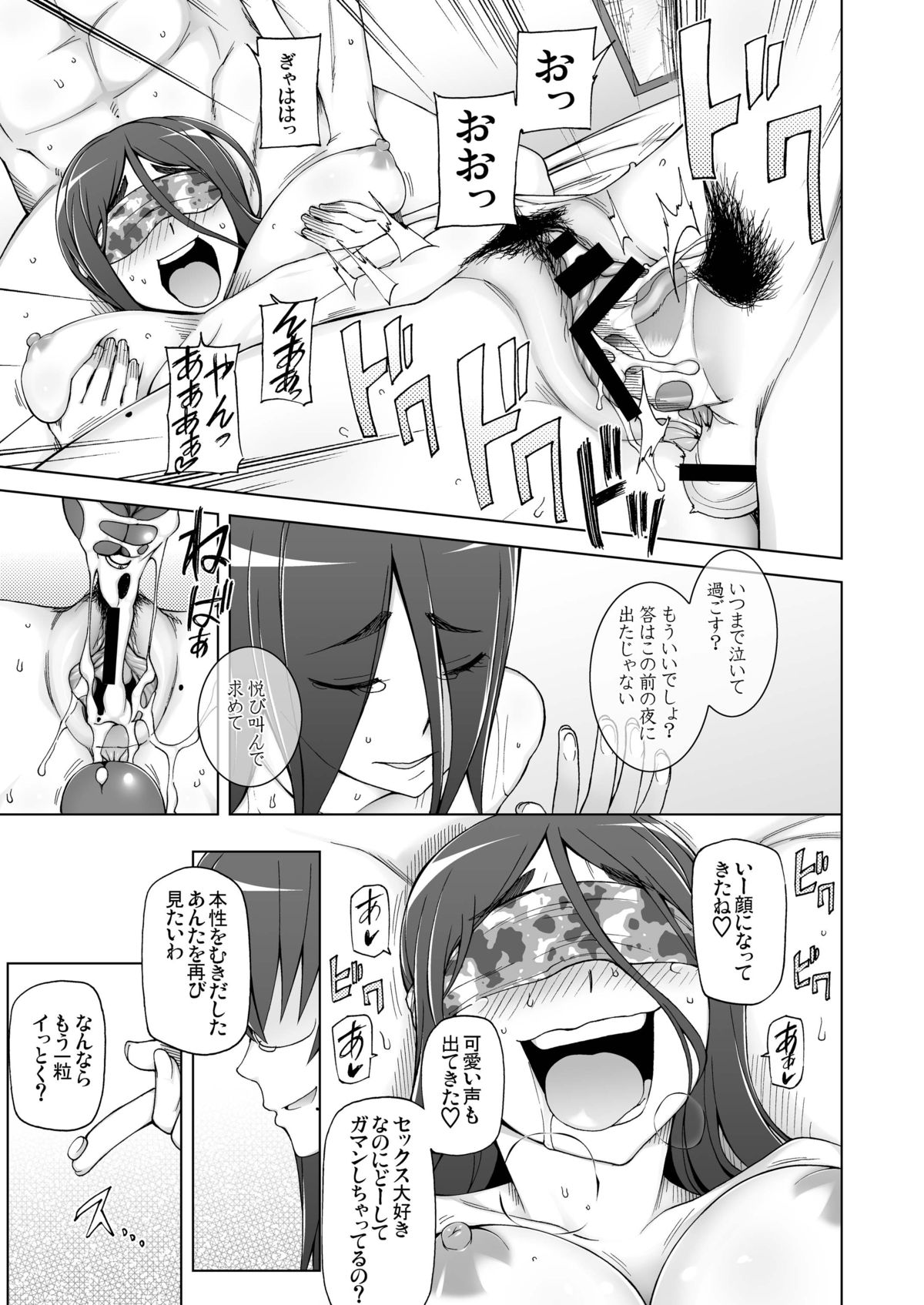 [Garakuta Shoujo (Miito Shido)] LUSTFUL BERRY escalate0.5 [Digital] page 37 full