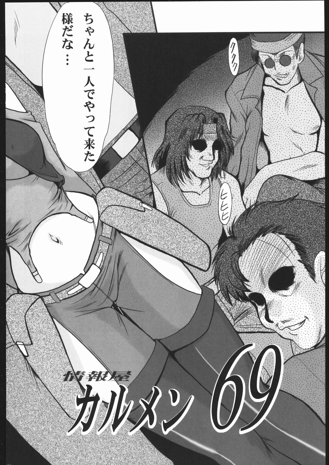 (C69) [Parupunte (Fukada Takushi)] COMBINE (F-52) (Gun x Sword, Gundam Seed Destiny, Onegai Teacher) page 23 full